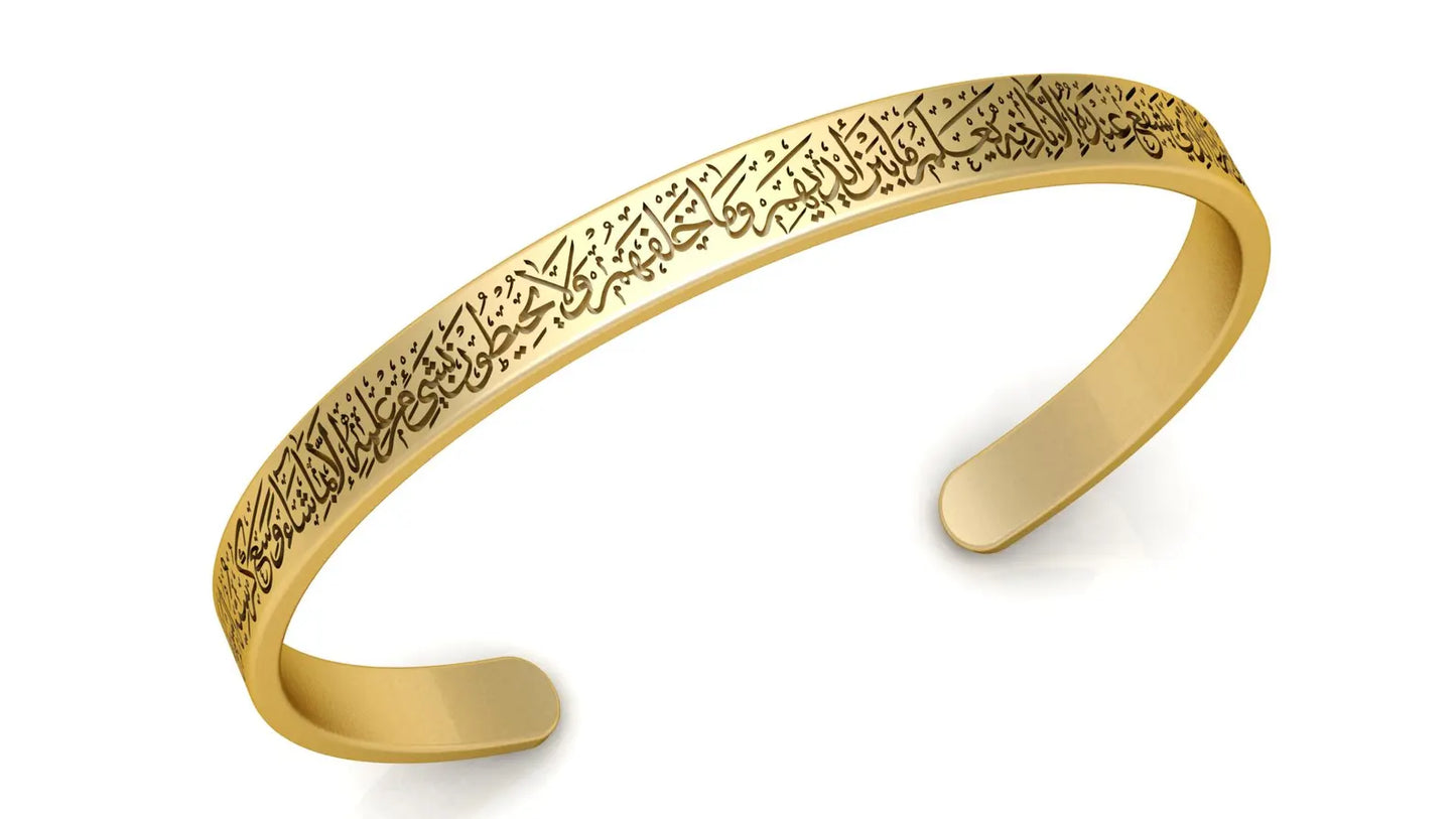 Ayatul Kursi Cuff Bracelet